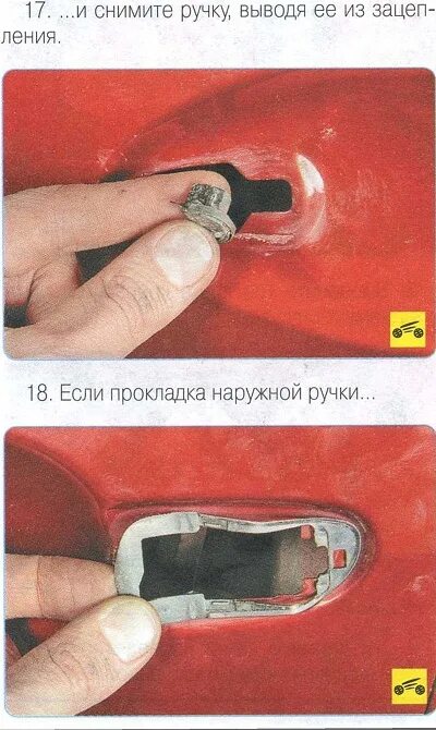 Как снять дверную ручку без болтов