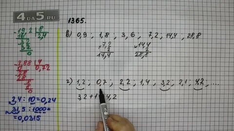 Математика 5 класс задание 2 192