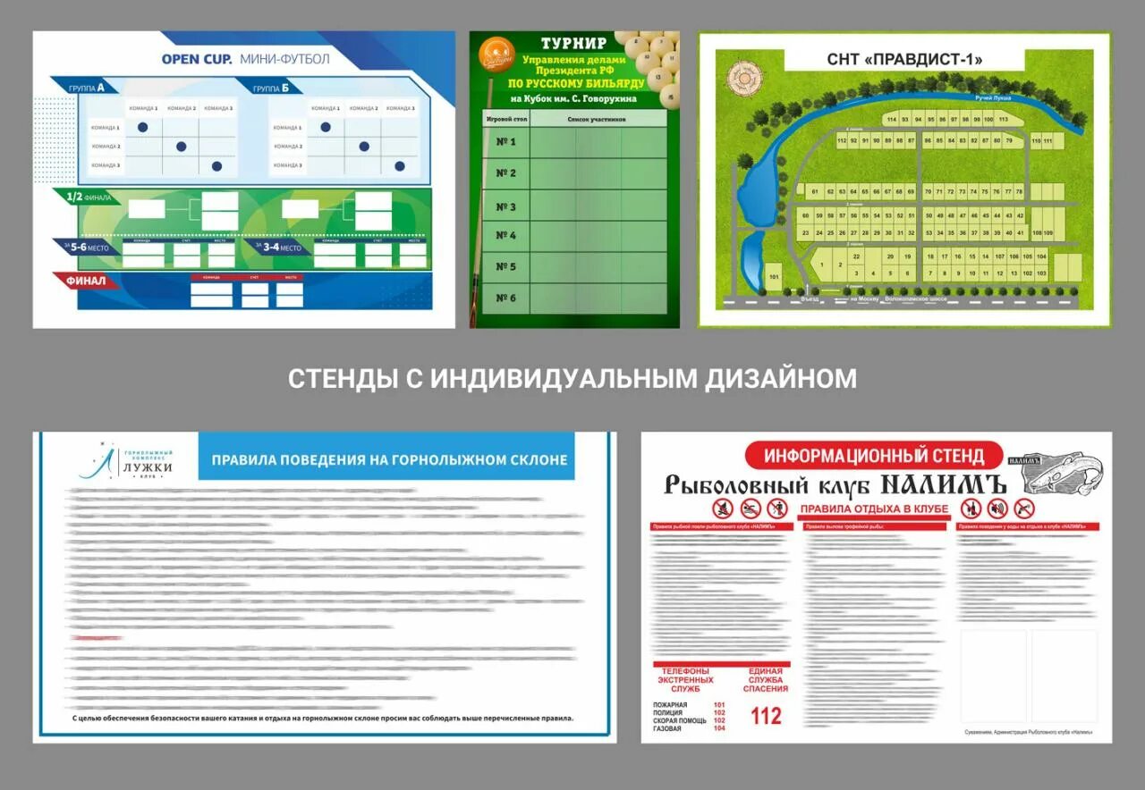 Информационный стенд образец. Информационный стенд примеры. стенды по информационным технологиям. информационный стенд турагентства. стенд обратной связи.