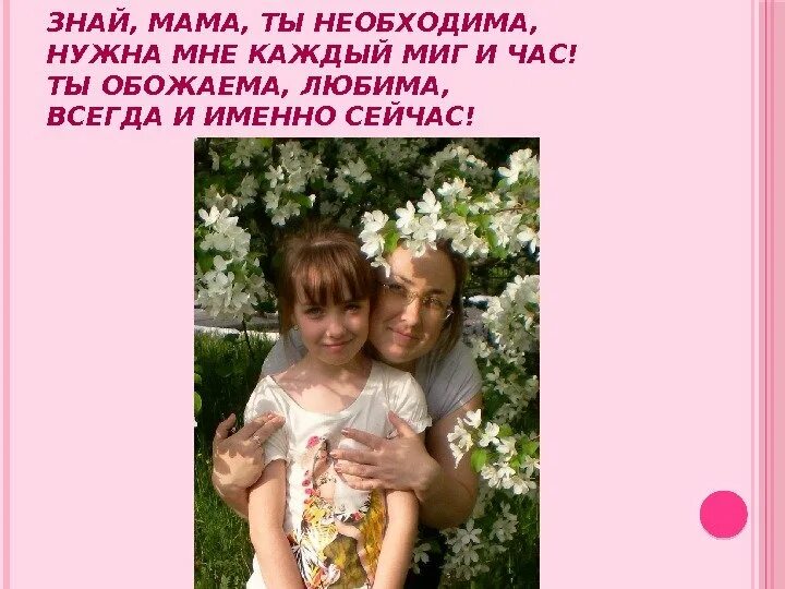 нет лучшего друга чем родная матушка. нет лучшего дружка чем родная матушка рассказ. рассказ на тему нет лучшего дружка. нет лучшего дружка чем родная матушка рассказ. рассказ на тему нет лучшего дружка.