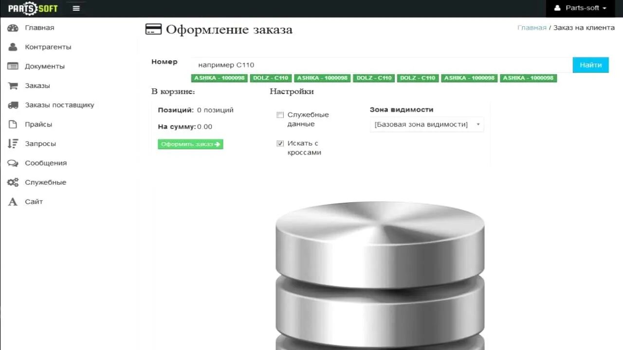Парт софт