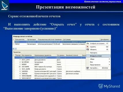 Бесплатные отке