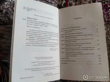 Без титулов