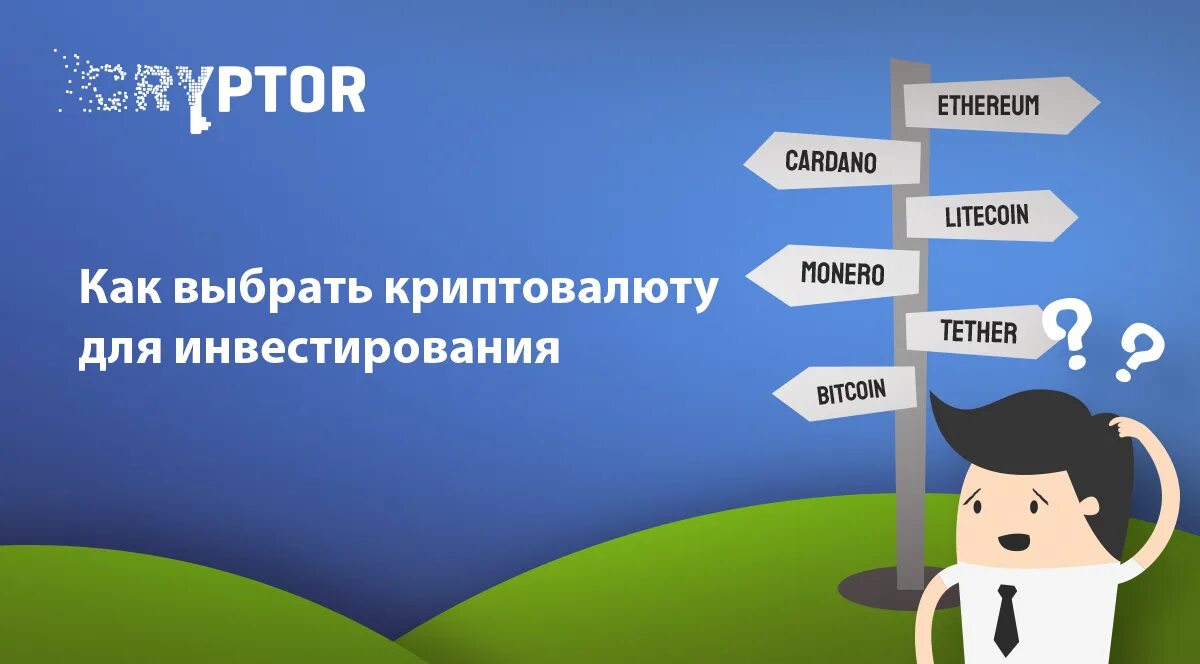 Биткоин картинка. Купить стратегии для инвестирования. Как инвестировать в криптовалюту для начинающих. Инвестор криптовалюты. Инвестировать в криптовалюту.