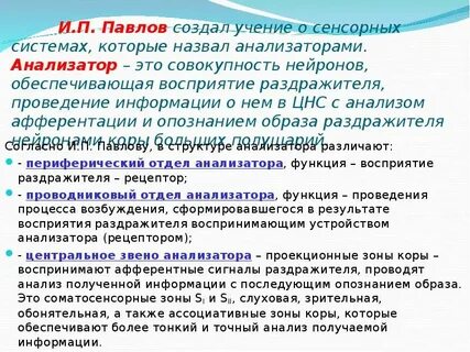 Учение система