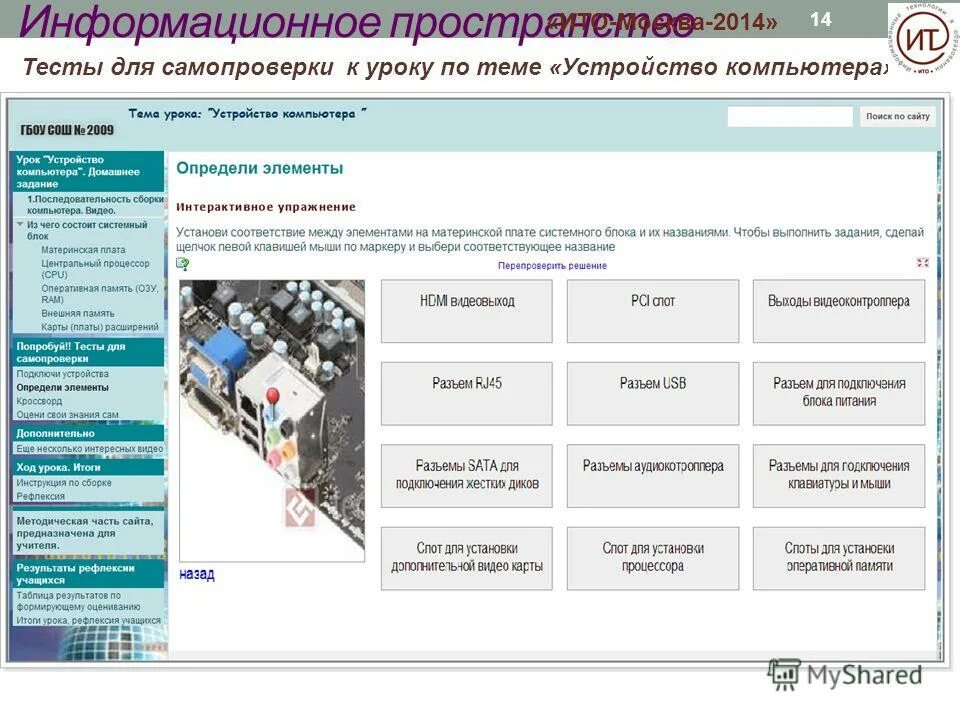 Московское информационное пространство.