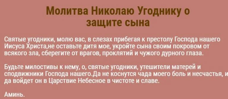 и защита над ним. и защита над ним. молитва за сына материнская сильная защита очень сильная защита. молитва за сына и защита над ним сильная. сильная молитва о сыне.