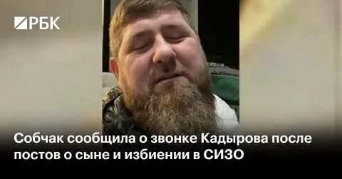 Кадыров журавель