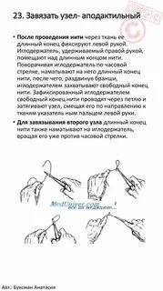 Песня завязала узелок завязала