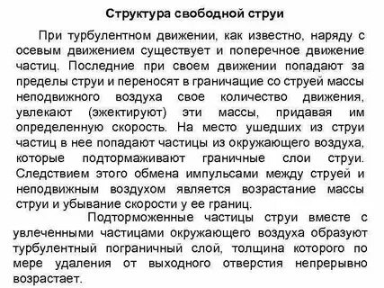 Свободная структура