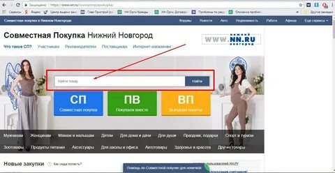 Ннру совм