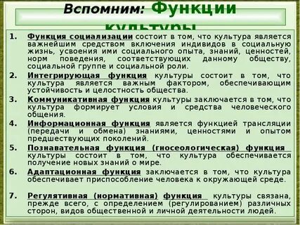 Роль культуры в жизни общества план