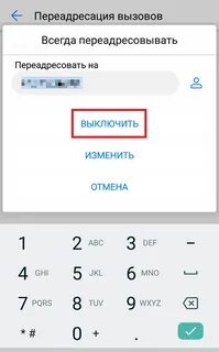 Как сделать переадресацию сим карты