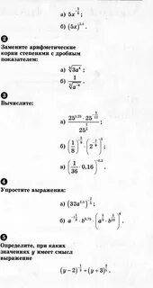 Степень с дробным показателем