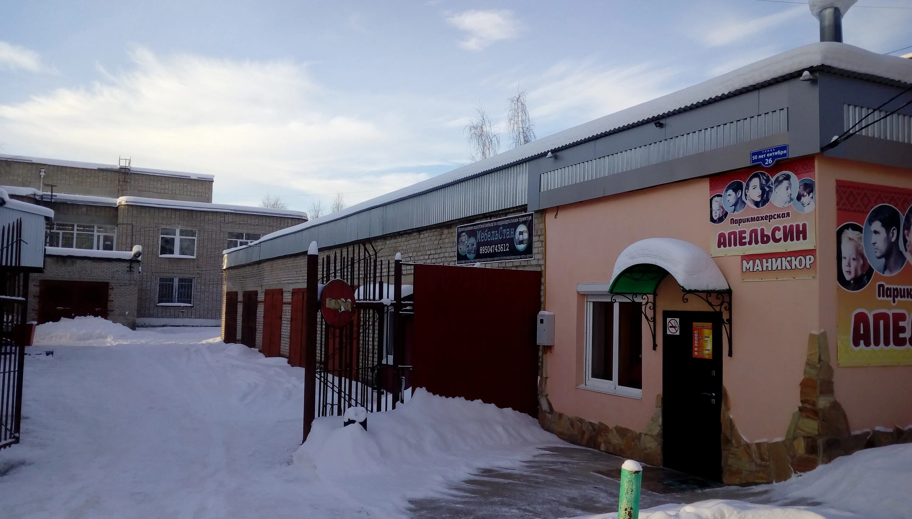 парикмахерская апельсин. апельсин салон красоты в купчино. парикмахерская апельсин. апельсин салон красоты спб. апельсин салон красоты кушелевская.