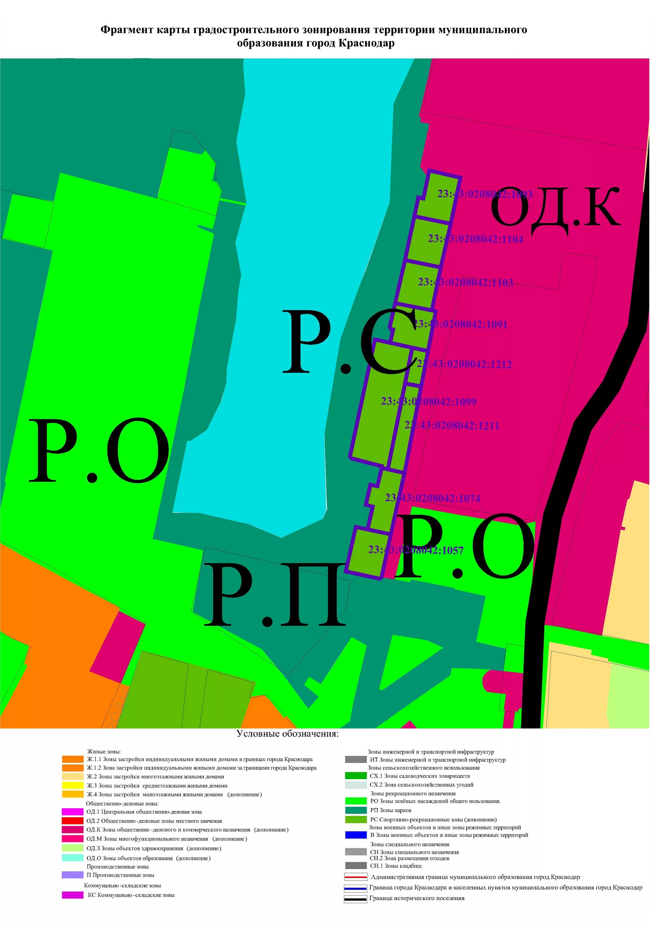 Зонирование краснодар