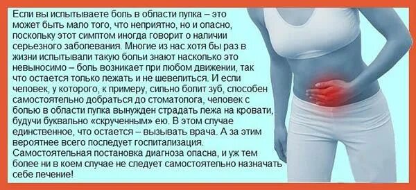 Что делать если тянет есть