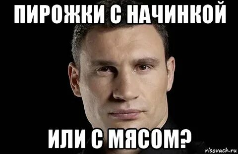 У вас есть пирожки с