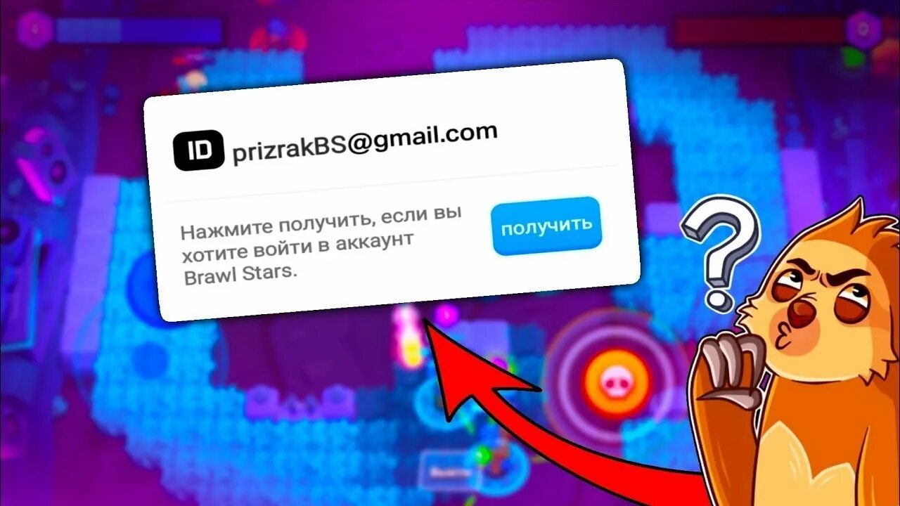 Как зайти в другой аккаунт бравл. Электронная почта Brawl Stars. Код верификации в БРАВЛ старс для Supercell. Код суперселл айди БРАВЛ старс. Что такое Supercell ID В БРАВЛ старс.