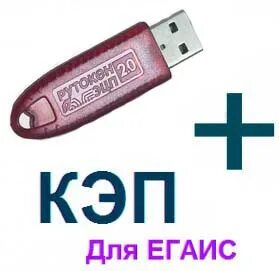 Рутокен егаис