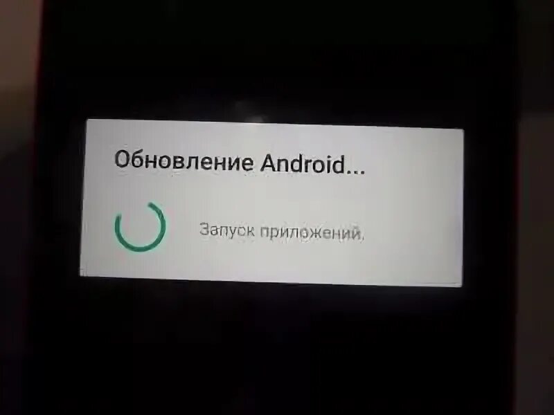 Оптимизация приложений Android что это. Запуск Android запуск Android.... Обновление андроид запуск приложений. Завис андроид при включении. На экране запуск телефона что делать