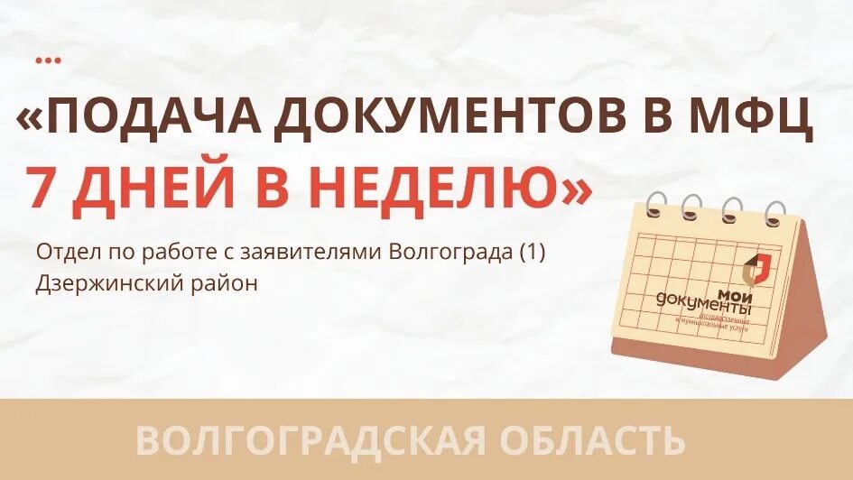 Картинки ЧАСЫ РАБОТЫ МФЦ ВЕЛИКИЙ