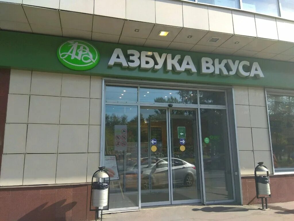 Азбука дом москва