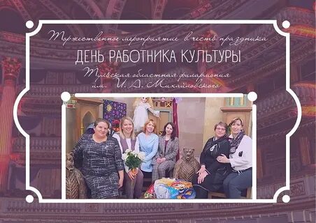 День черни