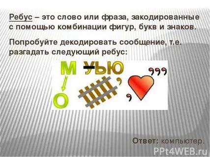 Убери последнюю букву