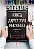 Большая книга руководителя. Лучшие книги для руководителей. Ген директора книга. Директор книжного магазина