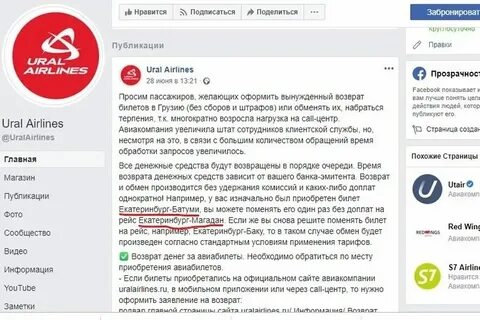 Как вернуть билеты без личного кабинета