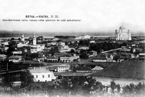 Город киров старейший