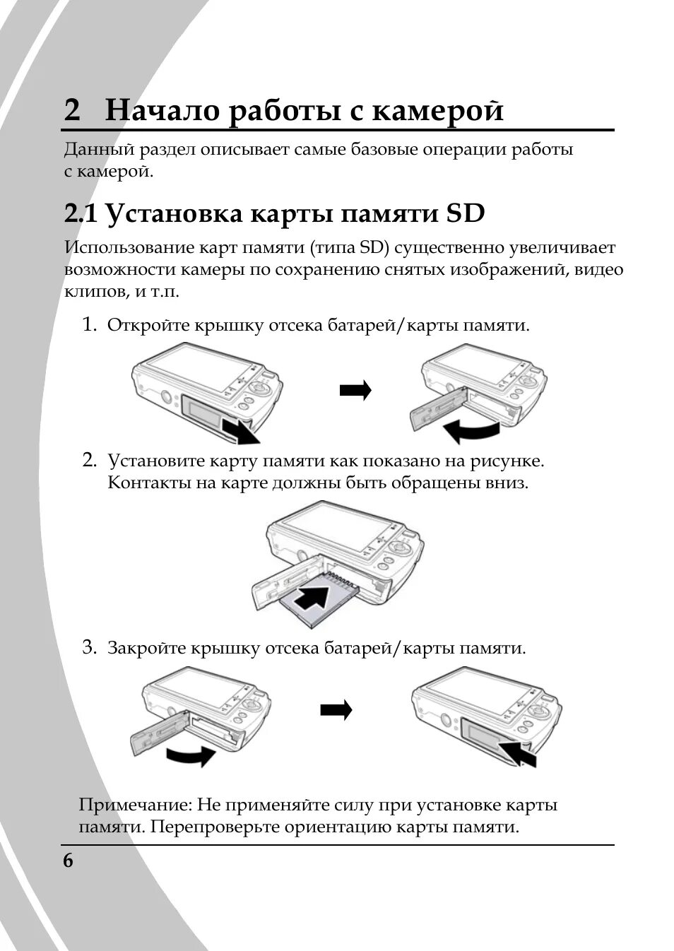 Как вставлять карту в видеорегистратор. Какую карту памяти выбрать для камеры видеонаблюдения. как вставить карту памяти. установка карты памяти в видеорегистратор. как вставить карту памяти в видеорегистратор.