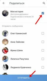 Добавить несколько историй
