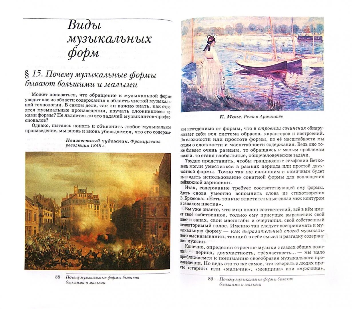 Содержание итак