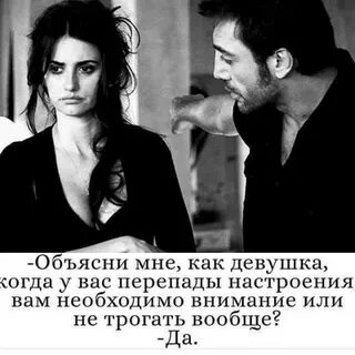 Женщине надо внимание