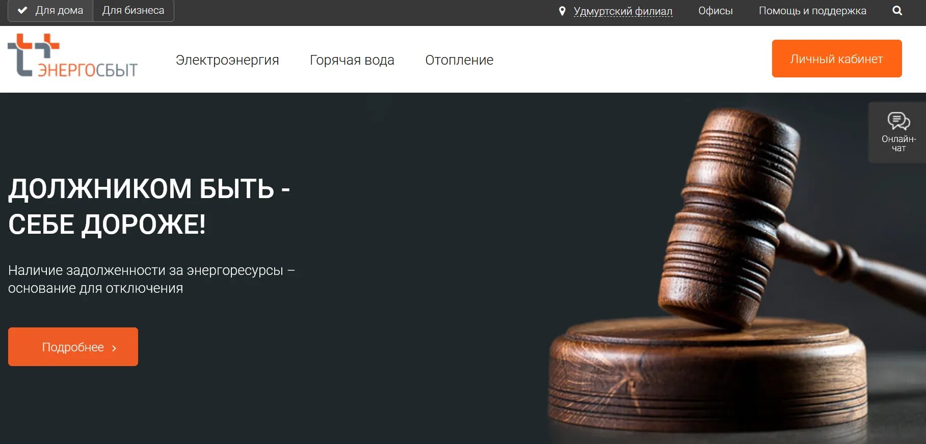 Энергосбыт ижевск показания счетчиков. Энергосбыт передать показания счетчика. Энергосбыт плюс личный кабинет ижевск. Номер энергосбыта. Энергосбыт ижевск показания счетчиков.