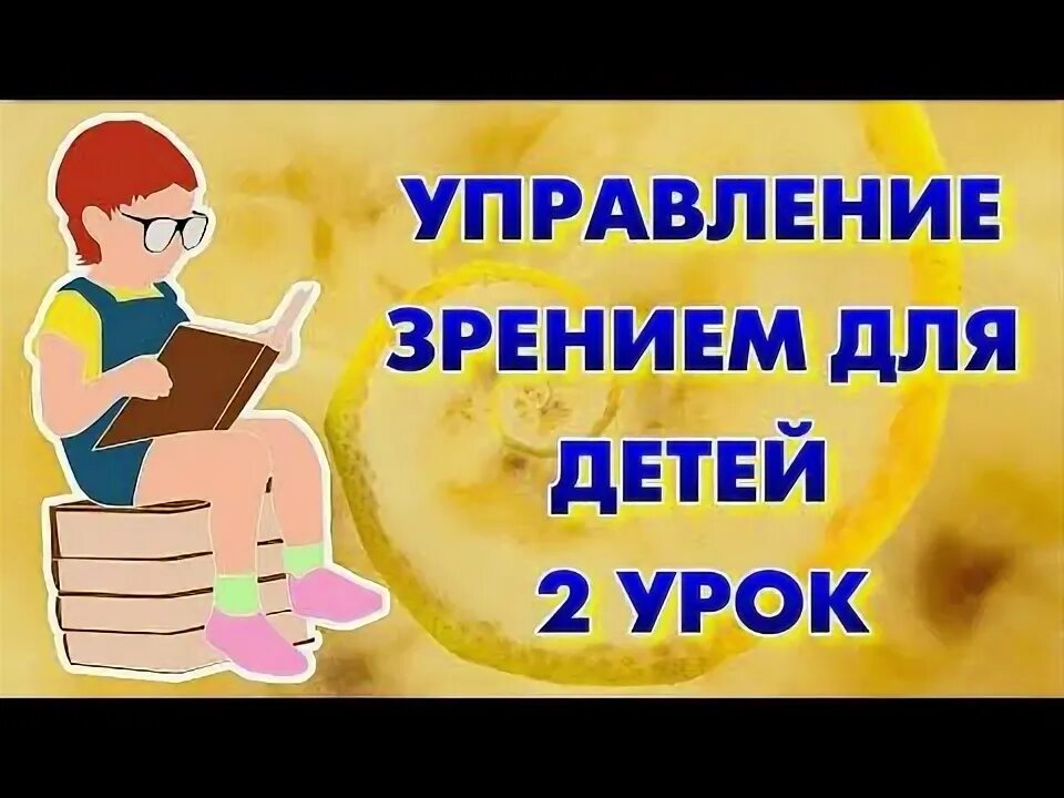 Как управлять детьми