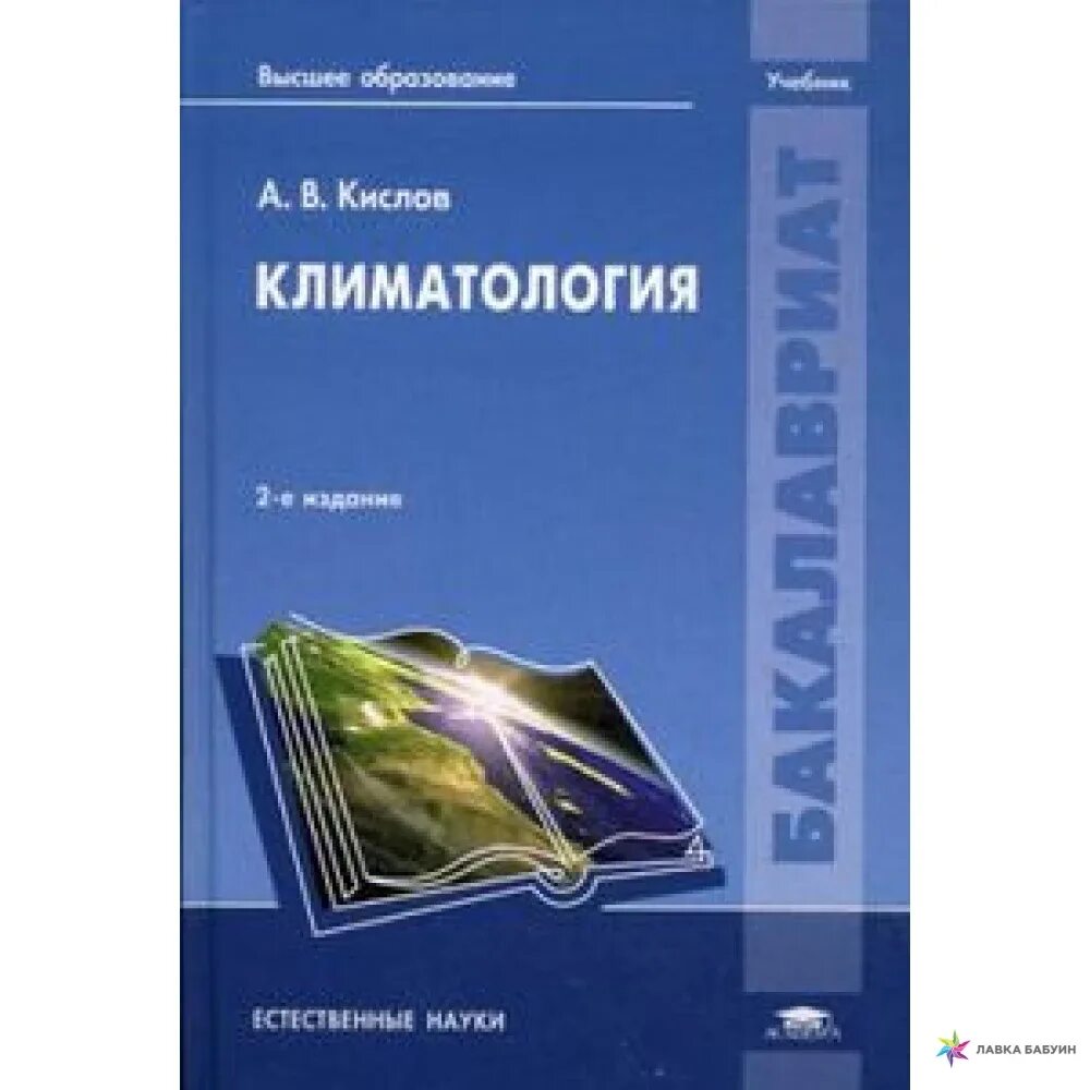 Учебное пособие 2 е изд