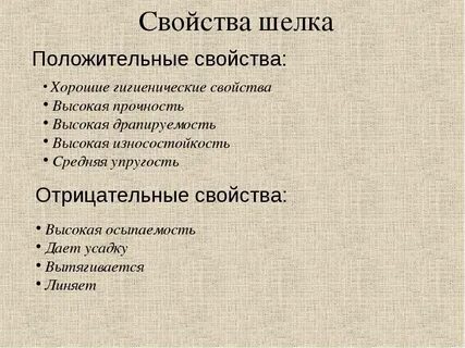 Преимущества и недостатки волокна