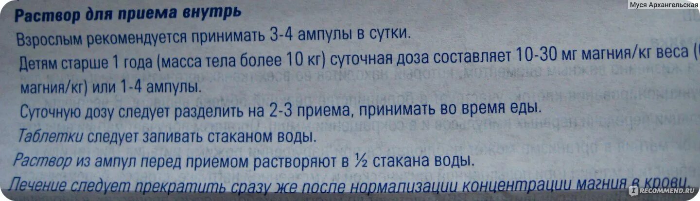 Сколько можно хранить вскрытую ампулу магний б 6. Магний в6 ампулы аннотация. Срок годности вскрытой ампулы. Магне б6 после вскрытия ампулы. Ампула открытая сколько хранить