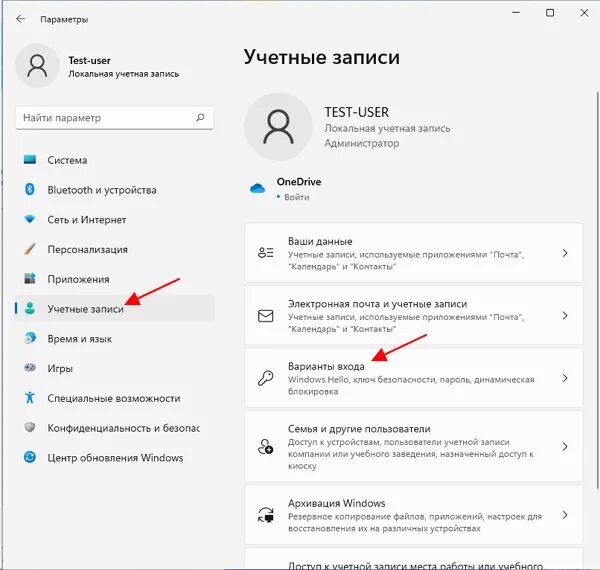 Как отключить пароль при входе в Windows 11. Как отключить пароль при входе в виндовс 10. Как убрать пароль на виндовс 11. Как снять пароль на 11 винде. Отключить ввод пароля при входе