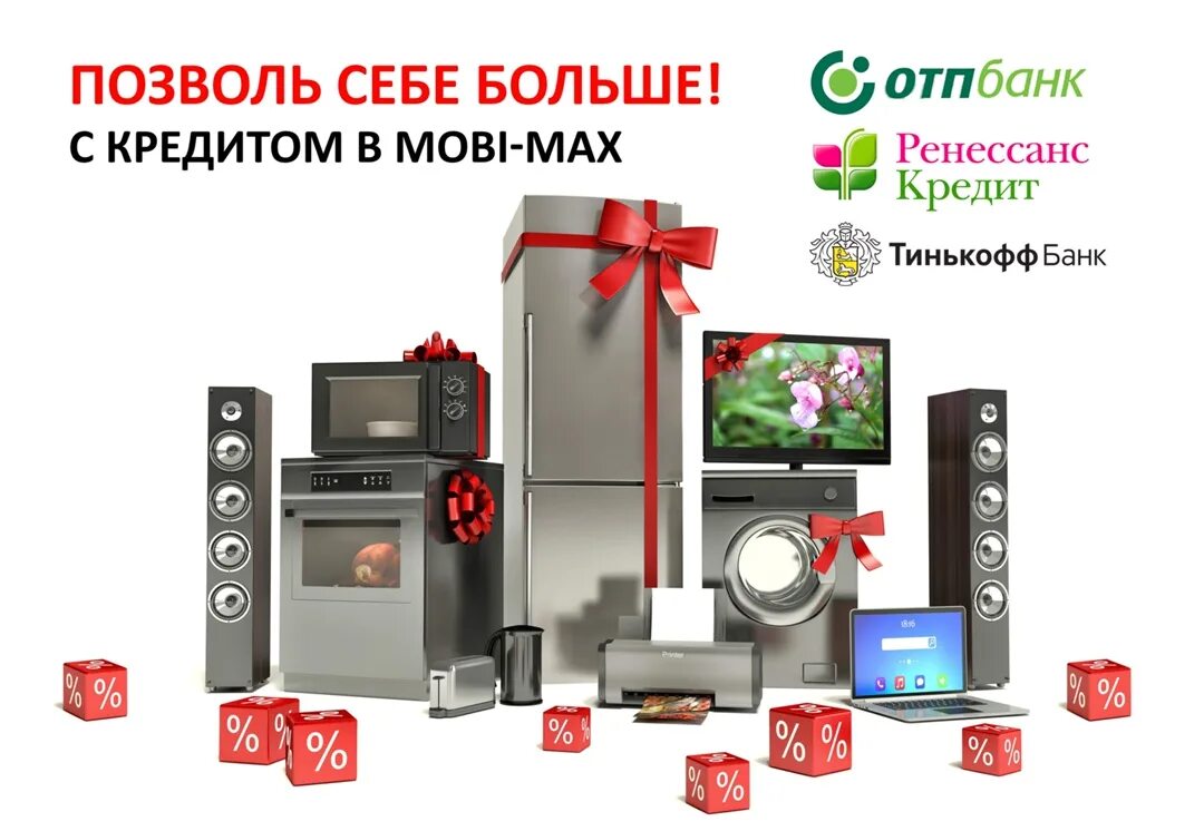 Интернет магазины техники в симферополе. Бытовая техника. Техника для дома. Крупная бытовая техника. Мелкая бытовая техника.