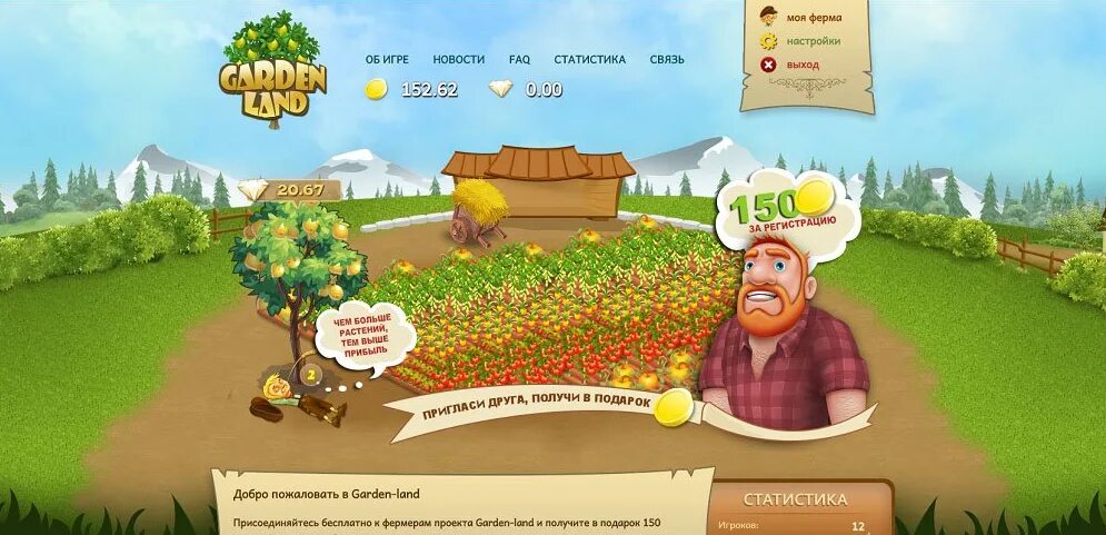 Script farm