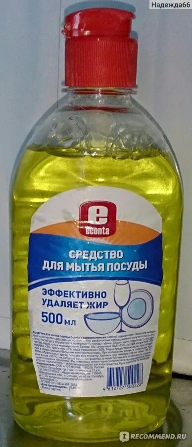 Vendo средство для мытья посуды. Выпила средство для мытья посуды. Средство для мытья посуды vega лимон 5. Семь звёзд средство для посуды 500мл лимон. Средство моющее "для мытья посуды" 1л new max (лимон).