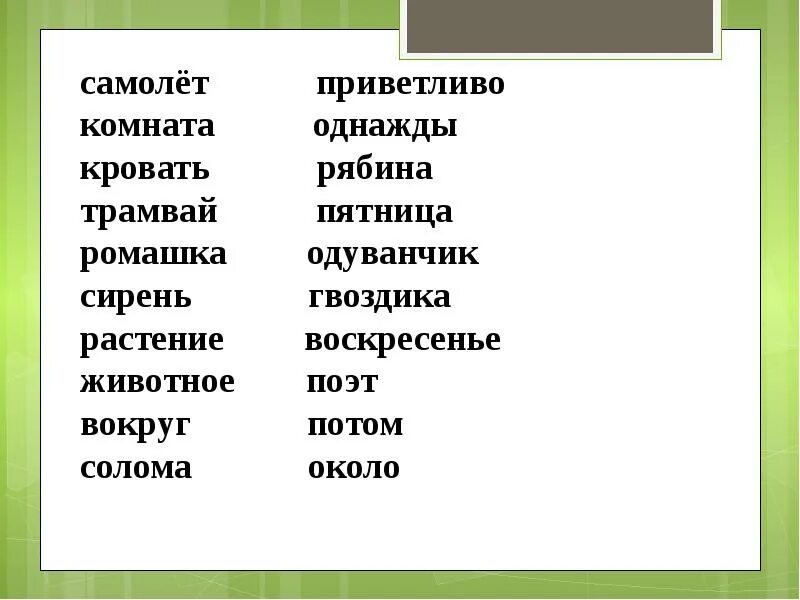 Однажды постель. Глагол формы глагола 3 класс. Глагол. Неопределённая форма глагола 3 класс презентация. Неопределенная форма глагола задания. Тема Неопределенная форма глагола 3 класс.