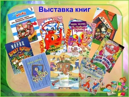Какая книга идет