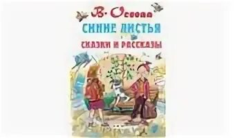 Слушать рассказ русский язык