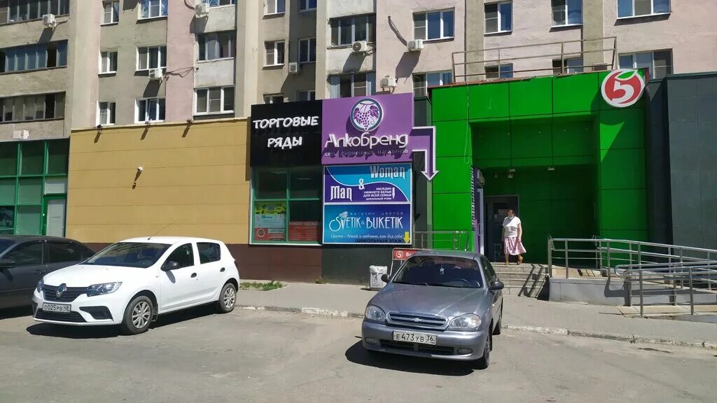 пл 2 липецк. липецк пл торговая. площадь торговая 2 г. г липецк площадь торговая д 2. пятерочка липецк.