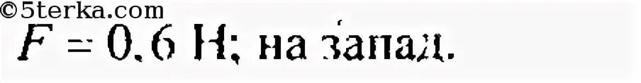 Напряжённость поля в точке а направлена на Восток и равна 2 10 5 н/кл. Напряженность в точке а направлена на Восток и равна 2 10 5 н/кл какая. МККЛ В кулоны. В точке а напряженность поля равна 63 н/кл а в точке в 7 н/кл.